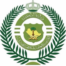 Prince Naif Academy for Narcotics Control