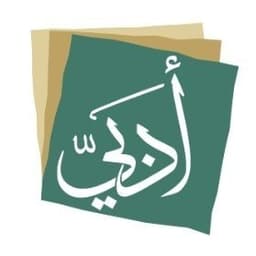 Qassim Literary Club